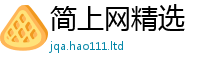 2025新奥天天开好彩开奖结果乃2025新澳门免费挂牌灯牌